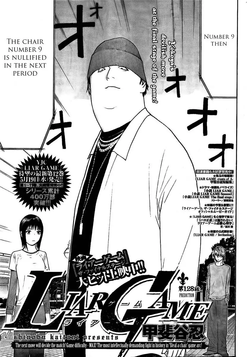 Liar Game Chapter 128 1